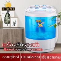 ราคา เครื่องซักรองเท้า เครื่องซักผ้า Shoe Washing Machine เครื่องซักผ้ามินิ เครื่องซักผ้าถังเดียวขนาดเล็ก Mini Washing Machine ซักผ้า เครื่องซักรองเท้าขนาดความจุ 4 5 กิโลกรัม Reference (1377490935)