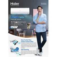 ราคา แอร์ Haier รุ่น HSU 18VNR03T H Inverter 18000 BTU แผ่นฟอกเทคโนโลยีระดับนาโน ยับยั้งแบคทีเรียและกำจัดกลิ่นไม่พึงประสงค์ 3D Airflow มีระบบล้างตัวเองได้ Hyper PCB ป้องกันแมลงและไฟกระชาก รับประกันคอมเพรสเ