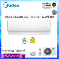ราคา Midea เครื่องปรับอากาศ 12000 BTU All Easy SERIES รุ่น MSAEB 12CRN8 PC6 ติดผนัง (1360634515)