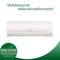 ราคา MITSUBISHI ELECTRIC แอร์ติดผนังระบบอินเวอร์เตอร์ ขนาด 18084 BTU รุ่น MSY KS18VF (510252)