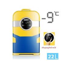 ราคา KEMIN ตู้เย็นพกพา LCD 22ลิตร น่ารักการ์ตูนสีเหลือง เย็นถึง 9 C พกพาสะดวก ใช้ได้ทั้งไฟบ้านและรถยนต์ ทำความเย็นความร้อนได้ เย็นเหมือนตู้เย็นบ้าน (203055548)
