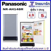 ราคา PANASONIC ตู้เย็น 1 ประตู ขนาด 4 9Q รุ่น NR AH148 (1380648362)