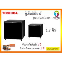 ราคา TOSHIBA ตู้เย็น Minibar 1 7 คิว รุ่น GR A706CBK (896914926)