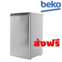 ราคา ตู้เย็นมินิบาร์ Beko 3 2Q รุ่น RS9020P สีเงิน (522852329)