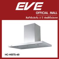 ราคา EVE เครื่องดูดควัน รุ่น HC HEETS 60 (1391490999)