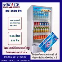 ราคา ตู้แช่เย็นกระจก 1 ประตู แช่น้ำอัดลม ยี่ห้อ MIRAGE รุ่น BC 249FN 8 8 คิว 248 ลิตรแถมบัตรโลตัสฟรี 200 บาท สามารถออกบิลใบกำกับภาษีได้ (209059133)