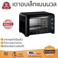 ราคา รุ่นใหม่ล่าสุด เตาอบ เตาอบไฟฟ้า เตาอบเล็กแมนนวล TEFAL OF4848 39L TEFAL OF4848 ร้อนเร็ว อาหารสุกทั่วถีง ปรับระดับความร้อนได้ ทำความสะอาดง่าย Ovens จัดส่งฟรี Kerry ทั่วประเทศ (972268893)