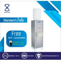 ราคา Maxcool Water dispenser Cold water ตู้น้ำเย็น รุ่น STANDARD ประเภทถังคว่ำ STD (6940428)