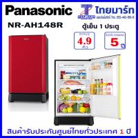 ราคา PANASONIC ตู้เย็น 1 ประตู ขนาด 4 9Q รุ่น NR AH148 (1380648363)