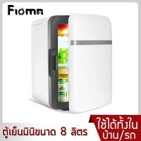 ราคา ตู้เย็น ตู้เย็นมินิ ตู้เย็นขนาดเล็ก ตู้เย็นสำหรับหอพัก สำหรับพื้นที่เล็ก ตู้เย็นในรถ ขนาด 8 L แช่ได้ทั้งร้อนและเย็น ประหยัดไฟ Fioma (1143168753)