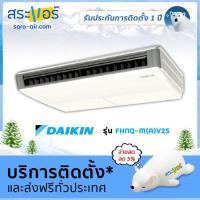 ราคา แอร์บ้าน ราคาถูก แอร์ Daikin แอร์แขวน แอร์ตั้งพื้น รุ่น FHNQ M A V2S น้ำยา R410a (1403652656)