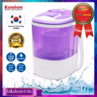 ราคา Konion เครื่องซักผ้ามินิฝาบน 3 kg รุ่น XPA75 11B สีน้ำเงิน 11P สีม่วง (100504621)