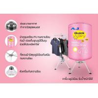 ราคา AJ เครื่องอบผ้าเอนกประสงค์ CD 001 สีชมพู (529802465)