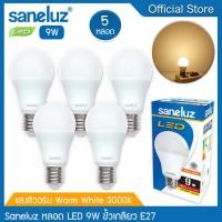ราคา Saneluz 5 หลอด หลอดไฟ LED E27 Bulb 9W แสงสีขาว Daylight 6500K แสงสีวอร์ม Warmwhite 3000K หลอดไฟแอลอีดี Bulb ใช้ไฟบ้าน 220V (922778717)