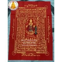 ราคา ผ้ายันต์ไอ้ไข่ ปลุกเสกจากวัดเจดีย์ ที่ระลึกงานทอดกฐิน ปี 2553 จ นครศรีธรรมราช (1361830952)