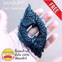 ราคา งูกินหาง บ่วงนาคบาศ บ่วงนาคราชแร่เหล็กน้ำพี้ ขนาด 2 5x5 นิ้วฟรีผ้ายันต์1ผืน บ่วงนาคบาศ นั้นในตำราโบราณ มีความเชื่อถือกันมาตั้งแต่สมัยโบราณกาลเป็นสุดยอดที่มีพุทธคุณจัดเป็นสุดยอด เครื่องรางแห่งโชคลาภป้อ