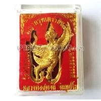 ราคา พญาครุฑ รุ่นเพชรมหาลาภ หลวงพ่อสุพจน์ วัดศรีทรงธรรม จ นครสวรรค์ เนื้อกะไหล่ทอง พร้อมกล่องจากวัด (386003765)
