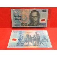 ราคา 1ฉบับ ธนบัตร 50 บาท โพลิเมอร์ แบบที่ 15 รุ่นที่ 1 ไม่ผ่านใช้ UNC สวยอย่างยิ่ง ของสะสม ของขวัญ ของที่ระลึก ของตกแต่งบ้าน ของประดับบ้าน ธนบัตรที่ระลึก ธนบัตรสะสม ธนบัตรจริง ธนบัตรเก่า ธนบัตรรัชกาลที่9