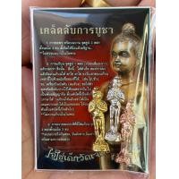 ราคา ไอ้ไข่เด็กวัดเจดีย์ ชุดไอ้ไข่สามกษัตริย์ มี 3 สีใน 1 ชุด สุดคุ้ม รุ่นทรัพย์เหลือล้น ไอ้ไข่รูปหล่อทอง พร้อมคาถาบูชา (1156432724)