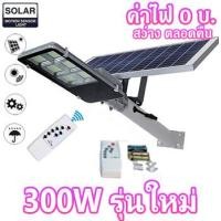 ราคา ออกบิล VAT ได้ รุ่นใหม่ ไฟโซล่าเซลล์ LED 300W JD 66300 แสงสีขาว ไฟ 6 ช่อง กันน้ำ แผนโซล่าเซลล์ แยก Spotlight Led ไฟโชล่าเซลล์ โคมไฟสปอร์ตไลท์ โคมไฟโซล่าเซล โคม (1358510236)