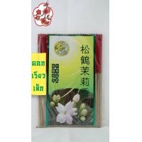 ราคา MEI HUA ธูปหอมดอกเล็ก ตรานกกระเรียนกลิ่นมะลิ ดอกเล็กประมาณ2มม สั้น20ซม มี6กลิ่น มะลิ กุหลาบ จำปา ดอกแก้ว ลาเวนเดอร์ แอปเปิ้ล บรรจุ150กรัมประมาณ290ก้านมี3ขนาดมีบรรจุแบบกำด้วยJASMINE INCENSES JOSS STICK