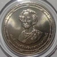 ราคา เหรียญที่ระลึก 10บาทนิเกิ้ล ครบ 90 พรรษาสมเด็จย่า วาระที่26 ไม่ผ่านการใช้งาน Coin (683106078)