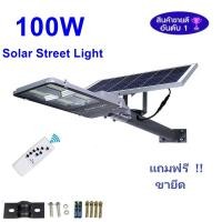 ราคา ไฟสปอร์ตไลท์ 4ช่อง LED 100W JD 66100 แสงสีขาว กันน้ำ Spotlight Led ไฟโชล่าเซลล์ โคมไฟสปอร์ตไลท์ โคมไฟโซล่าเซล โคมไฟถนนโซล่าเซลล์ Solar Cell พร้อมรีโมท สปอตไลท์ SOLAR LIGHT (1423406215)