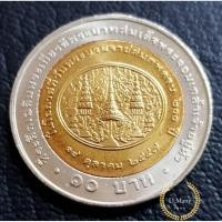 ราคา เหรียญกษาปณ์ที่ระลึก 10 บาท วันพระบรมราชสมภพครบ 200 ปี พระจอมเกล้าเจ้าอยู่หัว ไม่ผ่านใช้ UNC (480032058)