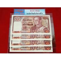 ราคา ธนบัตร 100 บาท แบบ 12 ช้างแดง เลข 7 หลัก ธนบัตรจริง ไม่ผ่านใช้งาน พร้อมใส่ซองแข็งเซลลูลอยด์ (465308385)