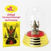 ราคา Nakkharat พระศิวะ พระอิศวร มหาเทพ ฟรี ครอบพระ พร้อม ผ้ายันต์พระนารายณ์ทรงครุฑประทับพระราหู ผ่านพิธีพราหมณ์ (418461925)