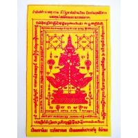 ราคา ผ้ายันต์ ท้าวเวสสุวรรณ 2ผืน ท้าวเวชสุวัณ ท้าวเวสสุวรรณ องค์ท้าวเวสสุวรณค์ ท้าวเวรูปปั้นท้าวเวสสุวรรณ ท้าวกุเวร ปู่โสมเฝ้าทรัพย์ ผ้ายันต์ ท้าวเวสสุวรรณ สินค้าขายดีพร้อมส่ง (972116844)