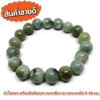 ราคา กำไลหยก สร้อยข้อมือหยก หยกพม่า หยกแท้ หยกเขียว ขาว เกรด a Jade (388674743)