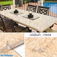 ราคา วอลเปเปอร์ลายหินอ่อน สีน้ำตาล มีกาวในตัว สติกเกอร์ตกแต่งโต๊ะ สติกเกอร์ตกแต่งห้องครัว วอลเปเปอร์ตกแต่งเฟอร์นิเจอร์ สติกเกอร์ PVC สติกเกอร์ตกแต่งบ้าน นำ้หนักเบา ใช้งานง่าย ทำความสะอาดง่าย กันน้ำ กันชื้น