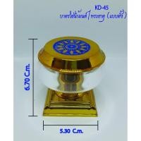 ราคา บาตรใส่น้ำมนต์ พระธาตุ แบบตั้ง (205308687)