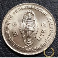 ราคา เหรียญกษาปณ์ที่ระลึก 1 บาท ทรงสำเร็จการศึกษาจากโรงเรียนเสนาธิการทหารบก ไม่ผ่านใช้ UNC (820516789)