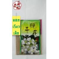 ราคา MEI HUA ธูปหอมดอกเล็ก ตรานกกระเรียนกลิ่นดอกแก้ว ดอกเล็กประมาณ2มม สั้น20ซม มี6กลิ่นมีกลิ่น มะลิ กุหลาบ จำปา บรรจุ150กรัมประมาณ290ก้านมี3ขนาดมีและบรรจุแบบกำด้วย ORANGE JASMINE INCENSE JOSS STICK ร้านเหม
