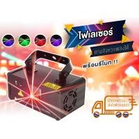 ราคา G2G ไฟเลเซอร์ ไฟเธคเลเซอร์ โปรเจคเตอร์ แบบลายเส้น สำหรับตกแต่งงานปาร์ตี้ ร้านอาหาร ผับ บาร์ เธค คาราโอเกะ (939934326)