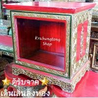 ราคา ตู้รับบริจาค ตู้บริจาค ไม้ 30 40 41 ซม ส่งไวที่สุด (751592718)