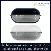 ราคา AL โคมไฟกิ่ง โคมไฟติดผนัง โคมไฟภายนอก มีให้เลือกสีดำ ขาว รุ่น WL GY8168 SB BK WH (963332490)