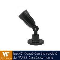 ราคา โคมไฟสนาม PAR38โคมสนามภายนอกติดแป้นทรงกระบอกสีดำอลูมิเนียม รุ่น WL 5561 BK (911482426)