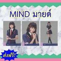 ราคา BNK48 โฟโต้เซต MIND มายด์ SET 11 คอมพ์ 3 ใบ Full Set รูป ฟตซ PHOTOSET Photo สินค้าลิขสิทธิ์ ของแท้ 100 เก็บเงินปลายทางได้ บอค โชนิจิ วันแรก SHONICHI SINGLE 3 (970206528)