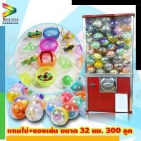 ราคา ตู้ไข่ โหลหมุนไข่ โหลไข่หมุน โหลไข่หมุนหยอดเหรียญ ตู้ไข่หยอดเหรียญ ตู้หมุนไข่หยอดเหรียญ กาชาปอง หยอดเหรียญ 10 บาท แถมไข่ ของเล่น ขนาด 32 มม 300 ลูก รุ่น PP07 สีแดง (193201065)