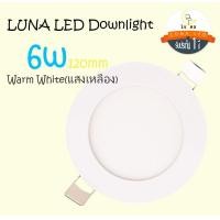 ราคา LED โคมไฟดาวน์ไลท์สี่เหลี่ยม ดาวน์ไลท์ LED PANEL LIGHT โคมดาวไลท์ ดาวน์ไลท์ฝังฝ้า โคมไฟเพดาน หลอดไฟดาวน์ไลท์ LED Downlight 3W 6W 9W 12W 15W แบบบาง Ultra Slim 1cm (1389186968)