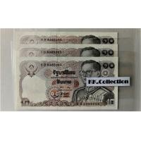 ราคา ธนบัตรแบบ 12 ชนิดราคา 10 บาท หลังพระบรมรูปทรงม้า จำนวน 1 ฉบับ สภาพไม่ผ่านการใช้งาน ธนบัตรจริง ธนบัตรสะสม (918540305)