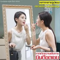 ราคา สุดคุ้ม จัดส่งฟรี FullbodyMirrorDressingMirrorกระจกกระจกยาวกระจกบานยาวทรงตั้งพื้นกระจกส่องเต็มตัวกระจกแต่งตัวหรูหรากระจกแต่งตัวบานใหญ่กระจกเงาประดับภายในบ้านกระจกห้องแต่งตัวกระจกเงาส่องได้ทั้งตัวกระจ