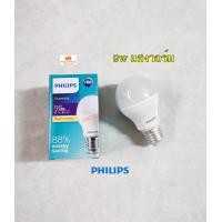 ราคา PHILIPS หลอดไฟ LED Bulb 9W รุ่น Essential แสงขาวแสงนวล DayLight Warm White (1106872268)