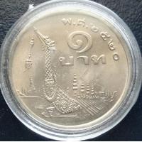 ราคา เหรียญ 1 บาท หมุนเวียน หลังเรือสุพรรณหงษ์ ปี 2520 พร้อมตลับ ไม่ผ่านใช้ unc (913712061)