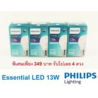 ราคา PHILIPS หลอดไฟ LED BULB 13W E27 Essential คูลเดย์ไลท์ 6500K หลอดไฟ 4 ดวง ราคาเพียง 349 บาท ด่วน มีจำนวนจำกัด (401933556)