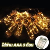 ราคา lizmart ไฟled สายไฟตกแต่ง ไฟประดับรูปขวด สายยาว 2เมตร bottle หลอดไฟ ประดับแบบสาย ไฟ ไฟปาร์ตี้ ไฟคริสต์มาส ไฟเส้น ไฟตกแต่ง Fairy หลอดไฟประดับ LED Star สายไฟ ไฟตกแต่งบ้าน สายไฟประดับ ไฟขวด หลอดไฟประดับแ