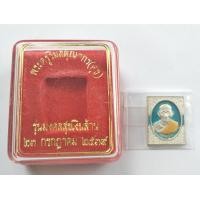ราคา หลวงปู่ศุข วัดปากคลองมะขามเฒ่า รุ่นมงคลสุขเงินล้าน เนื้อเงินลงยา พ ศ 2539 สีฟ้า (742834305)